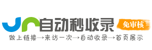 婺源县投流吗,是软文发布平台,SEO优化,最新咨询信息,高质量友情链接,学习编程技术